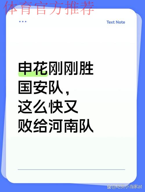 足协杯第四轮战罢 申花、国安、蓉城晋级八强 足协杯第四轮战罢 申花、国安、蓉城晋级八强