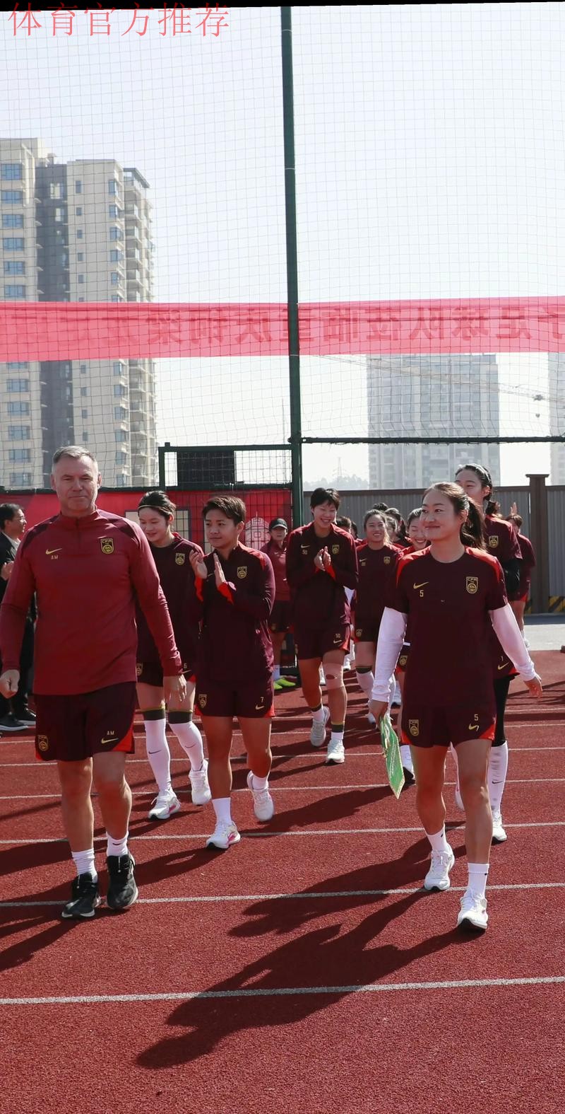 女足U-13国少队集训开营 32名精英球员参训