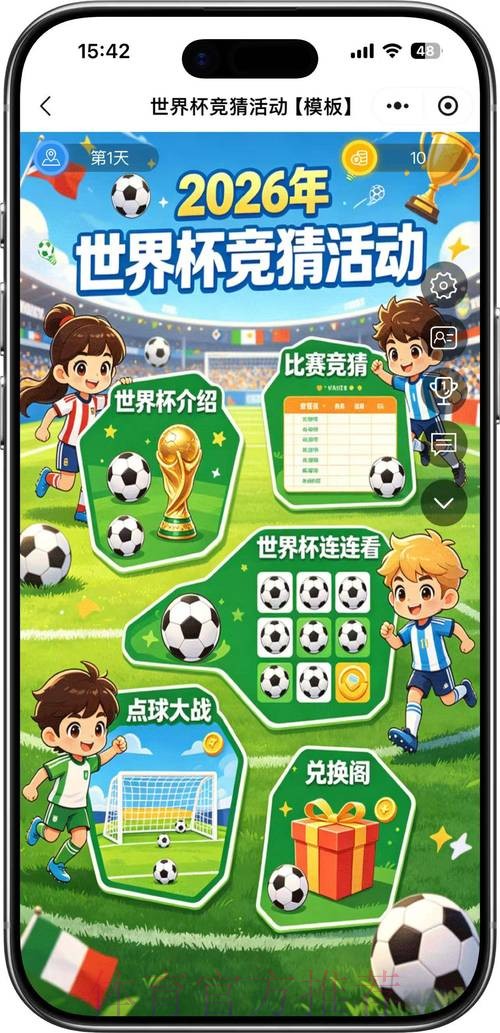 2026世界杯竞猜教程最佳