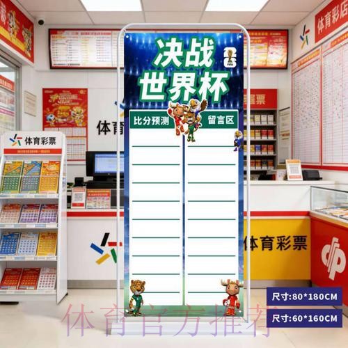世界杯比分开户正规平台入口地址 世界杯比分开户正规平台入口地址