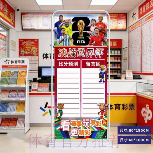 世界杯比分开户正规平台入口地址 世界杯比分开户正规平台入口地址